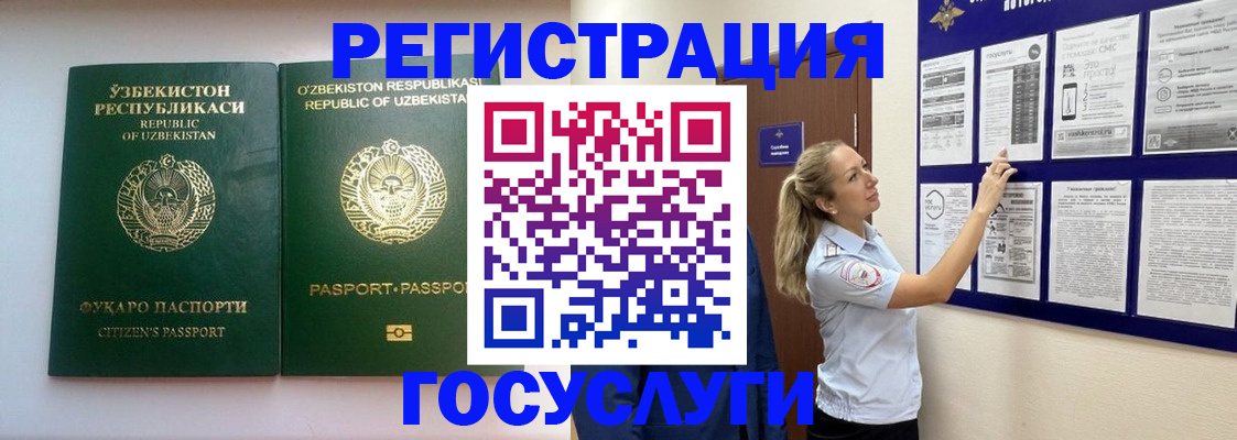 временная регистрация для всех в Новоаннинском