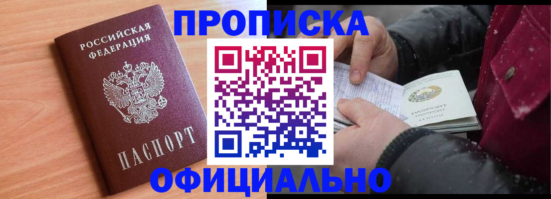 временная регистрация госуслуги в Новоаннинском