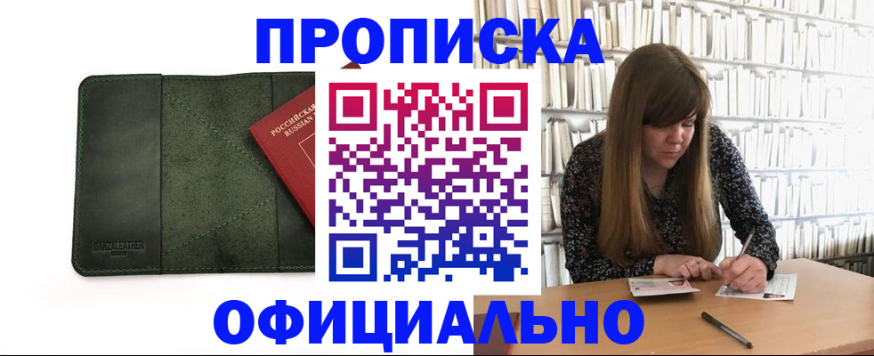 временная регистрация собственник в Новоаннинском
