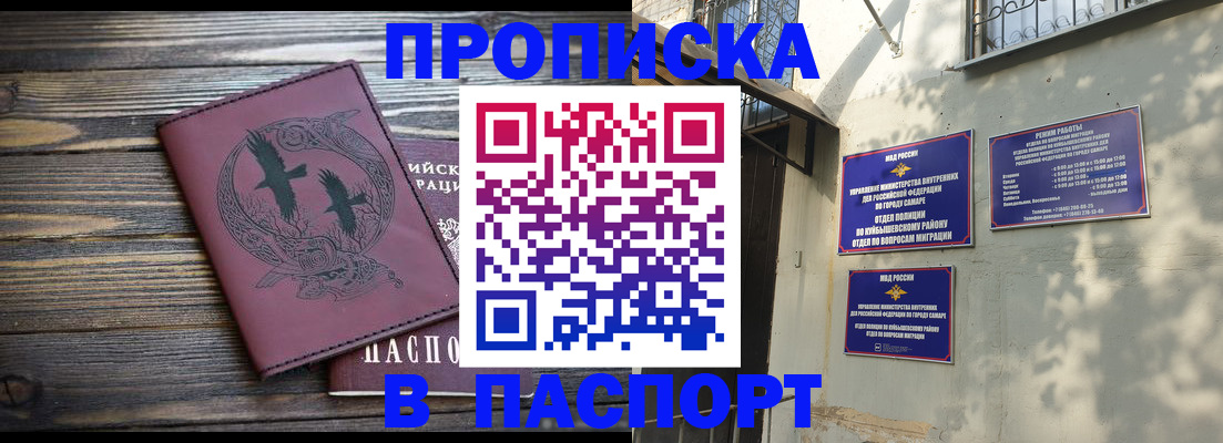 временная регистрация для школы в Новоаннинском