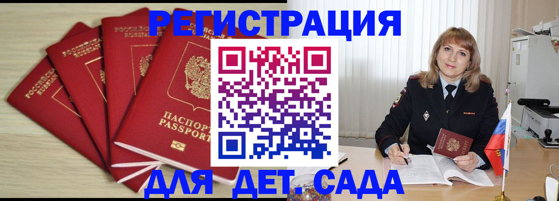 временная регистрация в квартире в Новоаннинском